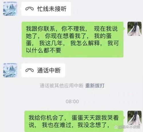 樊小慧删爆料老公视频,真相背后引发热议