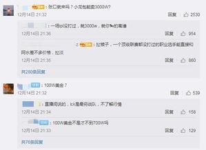 直播最新爆料新闻内容,最新爆料新闻背后的惊人真相  第2张